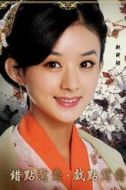 蘇幻兒