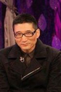 宋石男