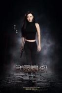 左珞