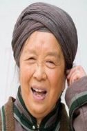 奶奶（塔娜）