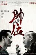 房華