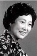 劉四姐