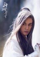 藥塵