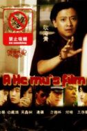 吳鑫桐
