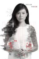 張雅玫