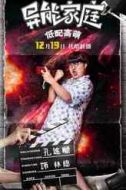 林隱/舅舅