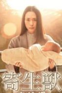 田宮良子