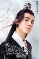 執明