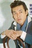 巖城滉一