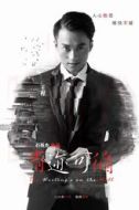 王程