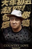 趙四