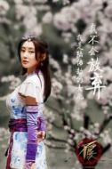 陸林軒