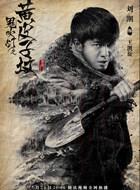 王凱旋(王胖子)