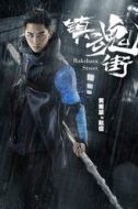 趙信