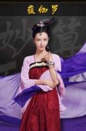 崔伽羅