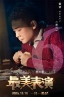 張譯