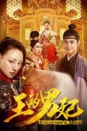 太后