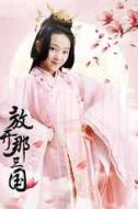 貂蟬