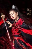 路招搖