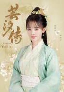 韓蕓汐