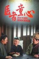 錢乙