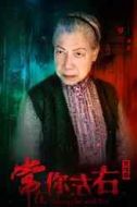 Sam姑媽