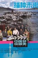 鐘揚