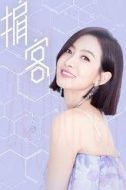 裘佳寧