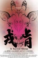 拉旺羅布