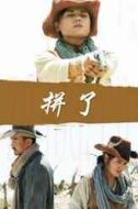 馬新平