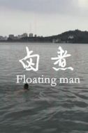 大個