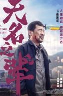 馬先勇