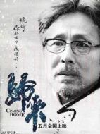 陸焉識