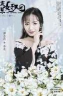 春花