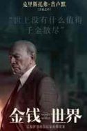 保羅·蓋蒂