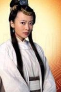 狄如燕