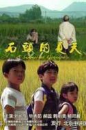 小姑夫