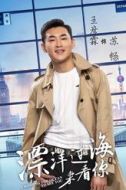 蘇暢