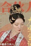 郭清漪