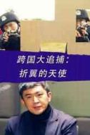 楊?lèi)傂? /><p>楊?lèi)傂?演員：楊?lèi)傂?/p></li></ul>
   
        </div>
        <div   id=