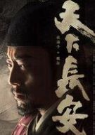 魏征