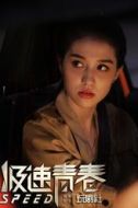 沈璇