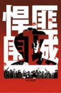 王靖海