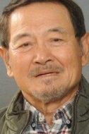 熊樹根