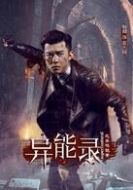 趙天陽
