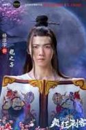 龍之子