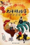 李天亮