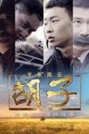 李大