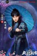 秋葉明