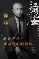 克拉瑪依男子